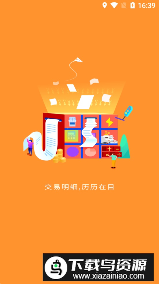 微掌铺app手机版最新版截图3