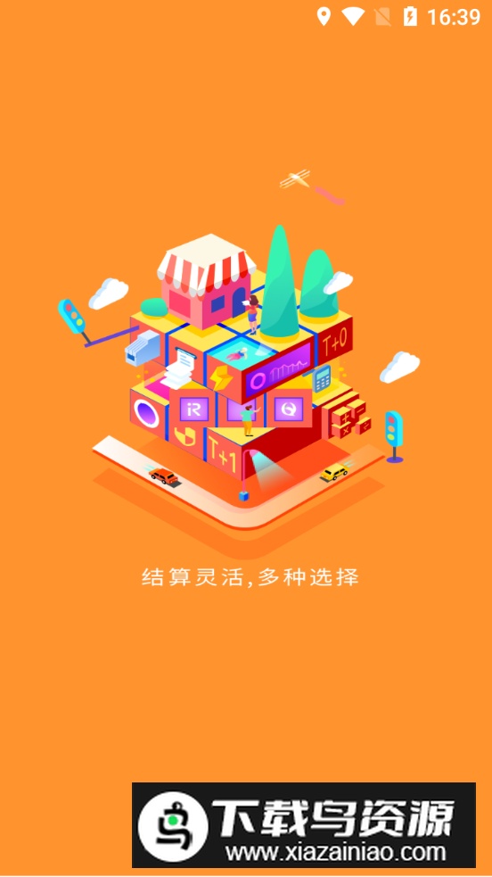 微掌铺app手机版最新版截图4
