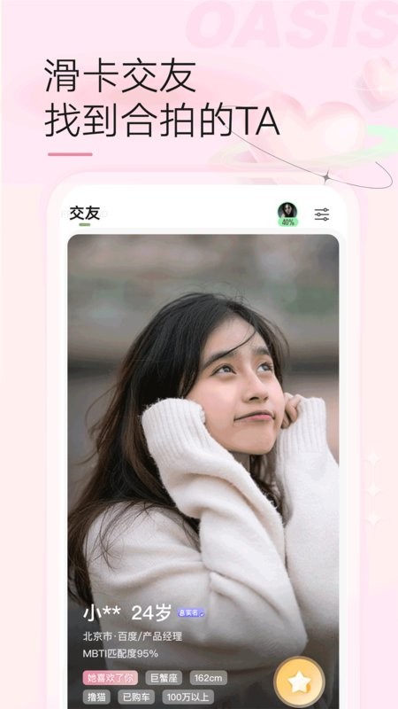 微博绿洲平台截图3