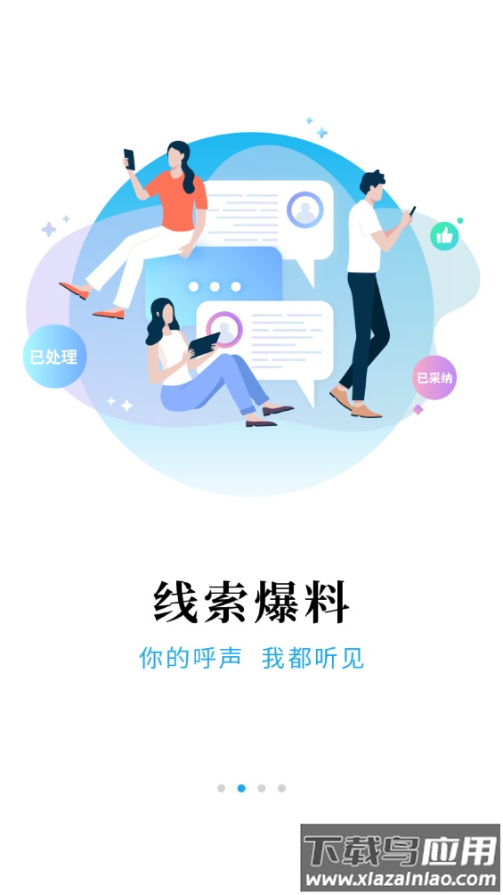 极光新闻app最新版最新版截图2