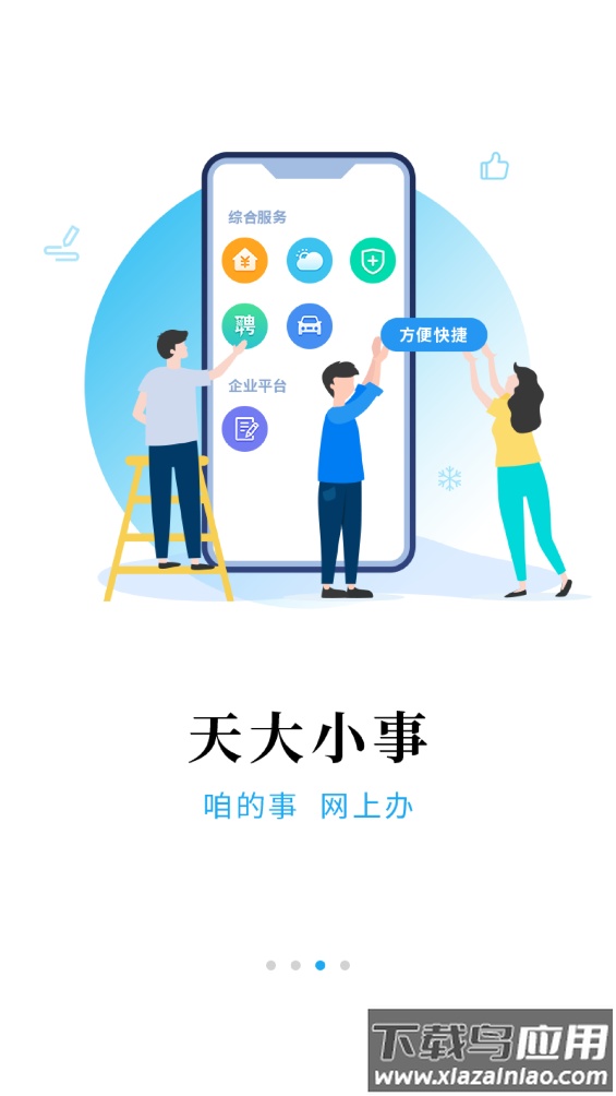 极光新闻app最新版最新版截图3