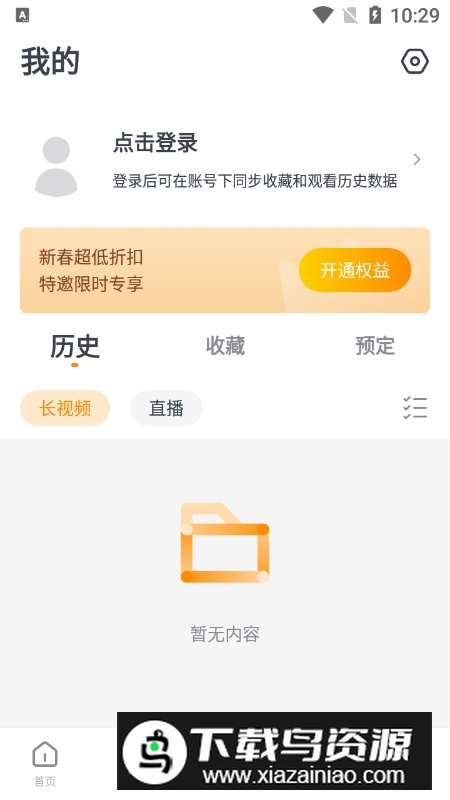 快看影视大全快看app无广告版截图1