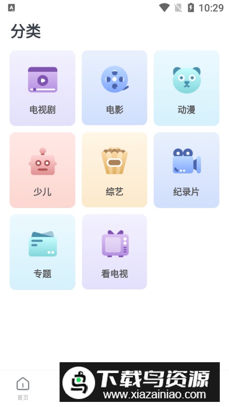 快看影视大全快看app无广告版截图2