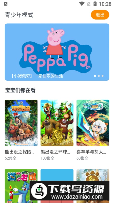 快看影视大全快看app无广告版截图4