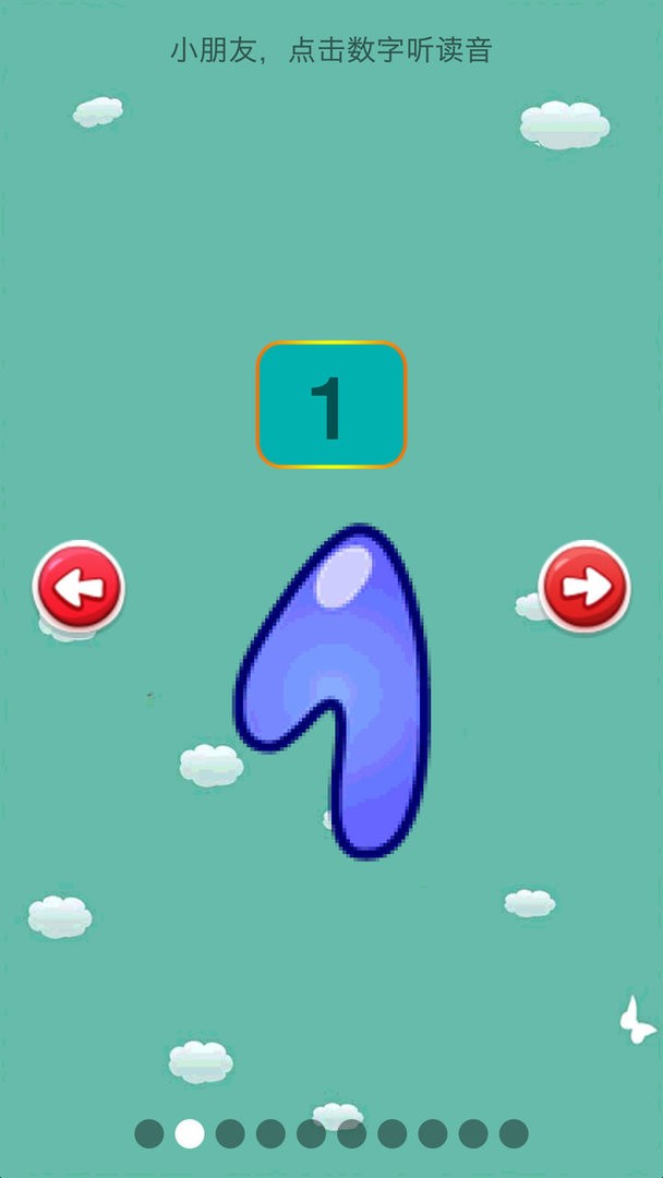 儿童学前数学官方版最新版截图1