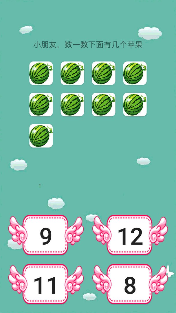 儿童学前数学官方版最新版截图2