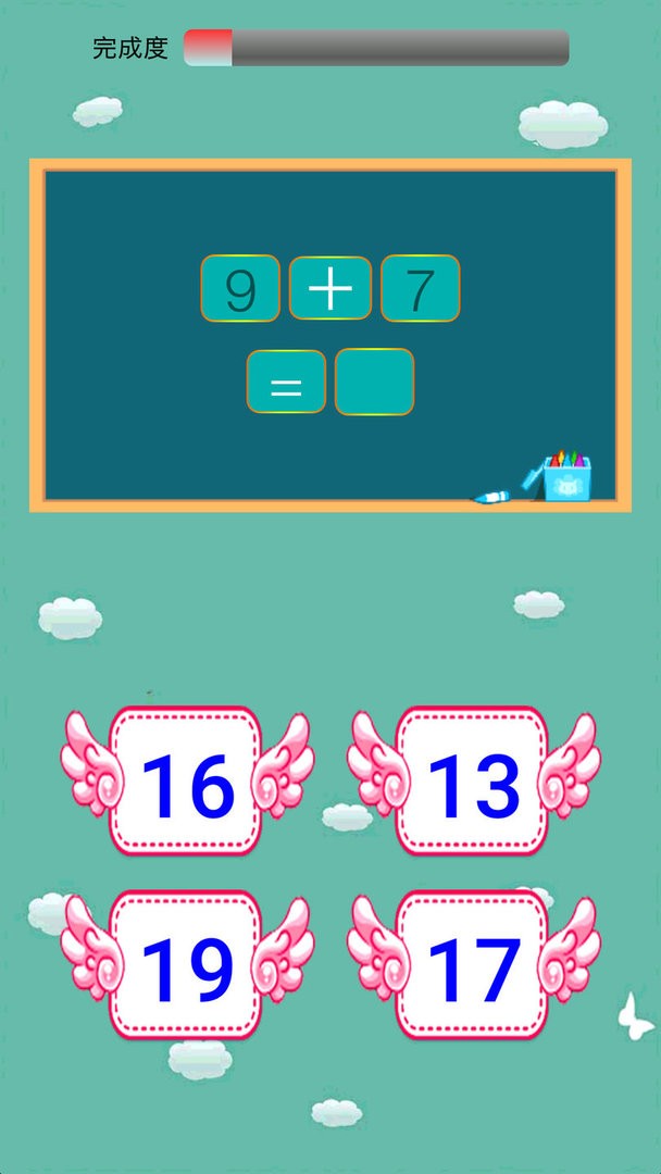 儿童学前数学官方版最新版截图3