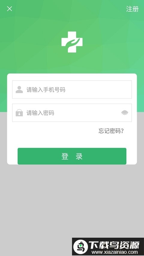 健康太仓最新版最新版截图2