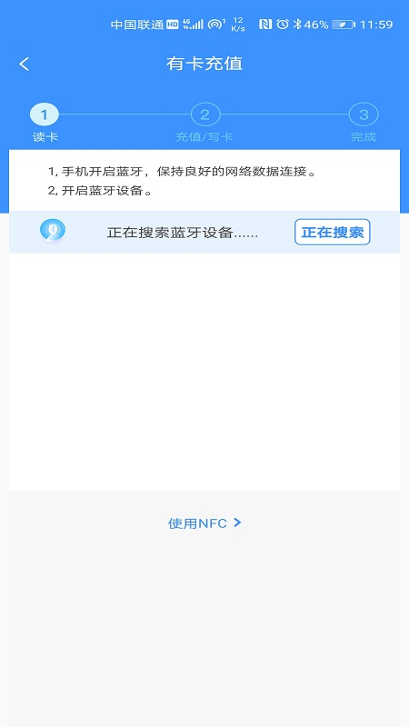 etc赣通宝app最新版截图2