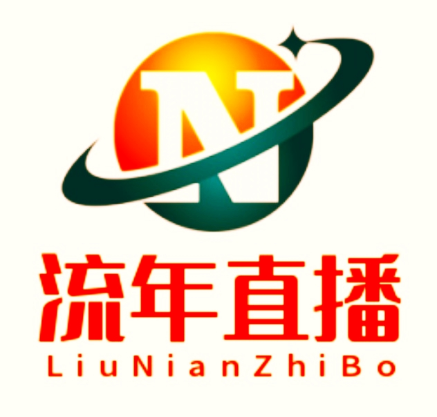 流年直播app安卓最新版