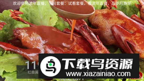 流年直播app安卓最新版最新版截图2