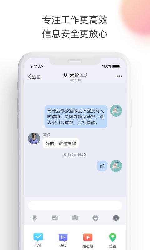轻推手机版最新版截图1