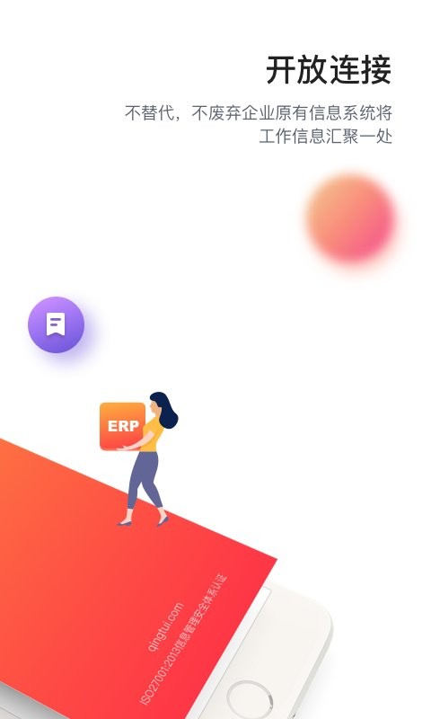 轻推手机版最新版截图2