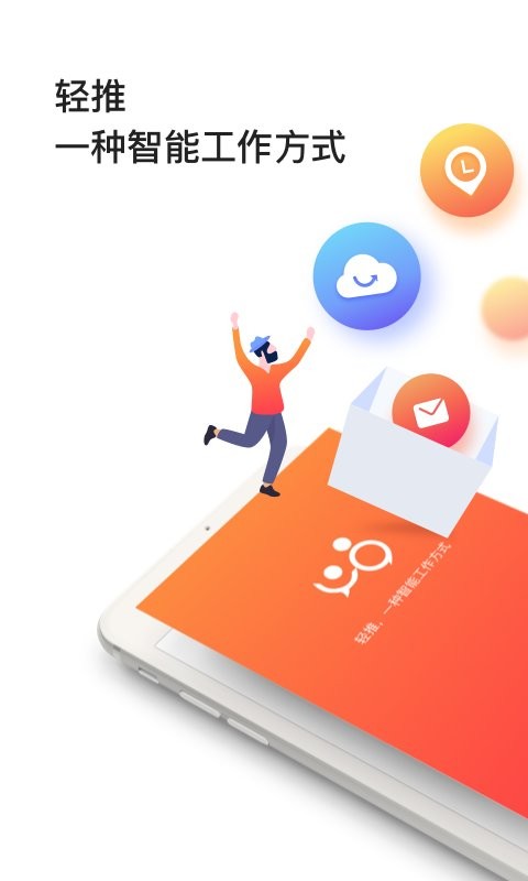 轻推手机版最新版截图3