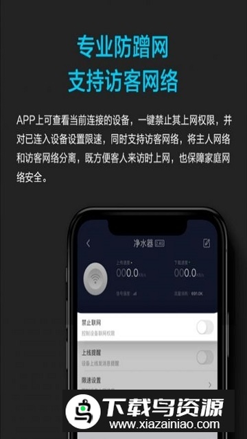 京东云无线宝尊享版(京东云路由器尊享版)截图1