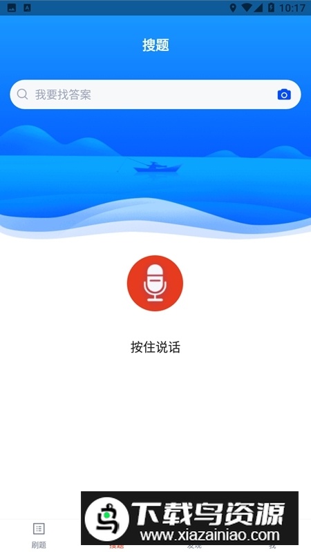 国家电网安规考试app安卓版最新版截图3