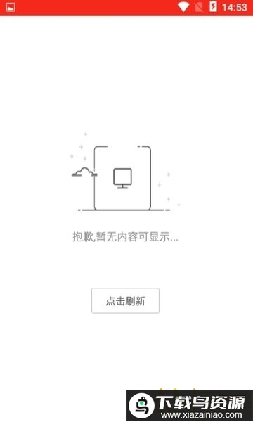 爱岷县app最新版截图1