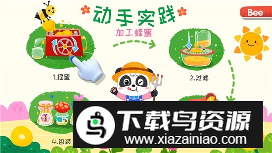 宝宝巴士宝宝小牧场最新版最新版截图1