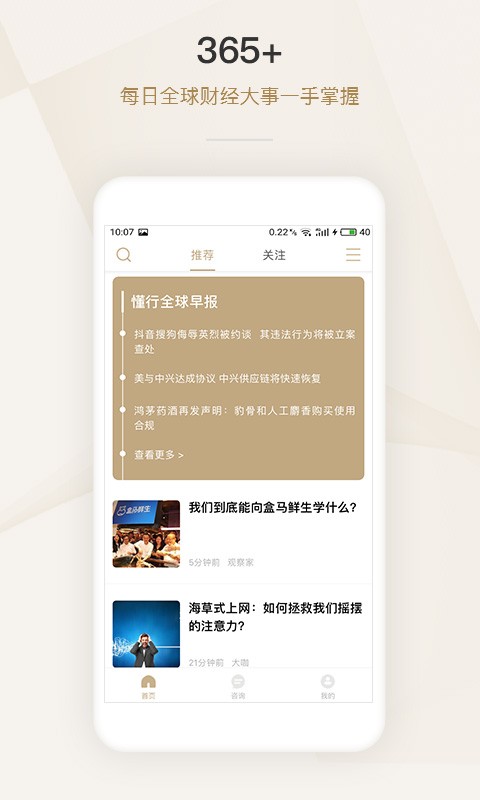 懂行软件最新版截图1