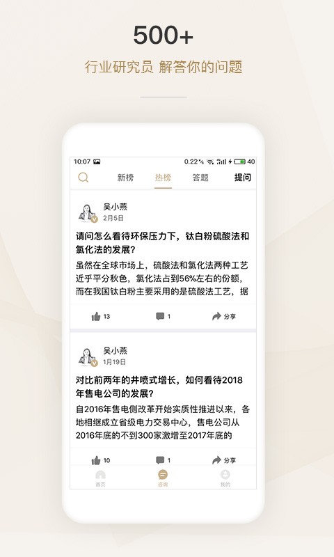 懂行软件最新版截图3