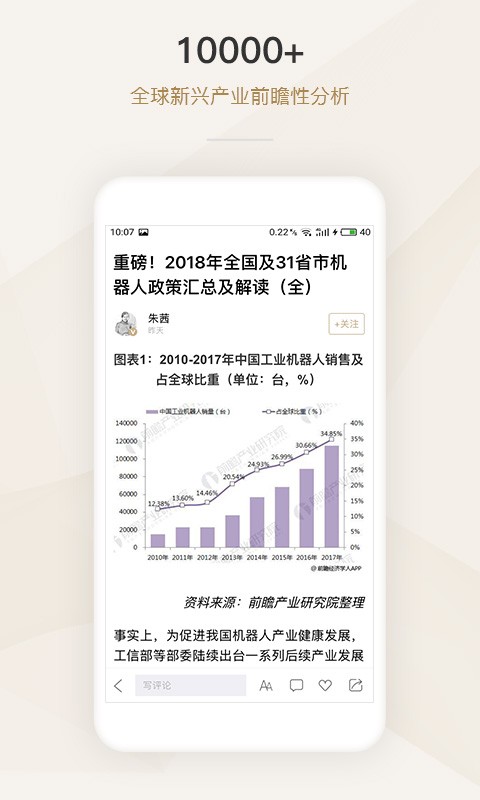 懂行软件最新版截图4