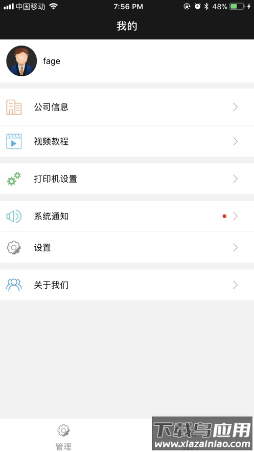 商圈云分销软件下载截图4