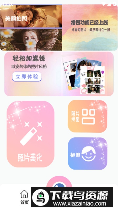 一键修图p图相机app安卓最新版最新版截图2