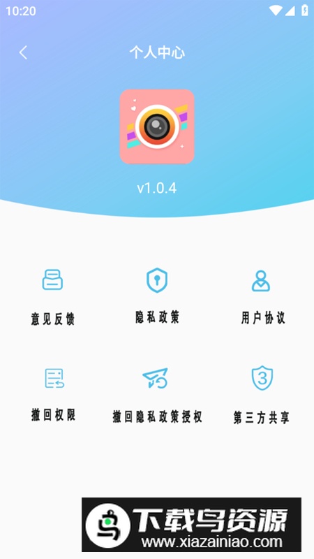 一键修图p图相机app安卓最新版最新版截图3