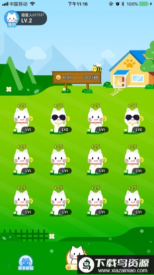 疯狂合猫猫红包版游戏最新版截图1