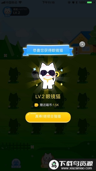 疯狂合猫猫红包版游戏最新版截图2