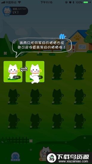 疯狂合猫猫红包版游戏最新版截图3