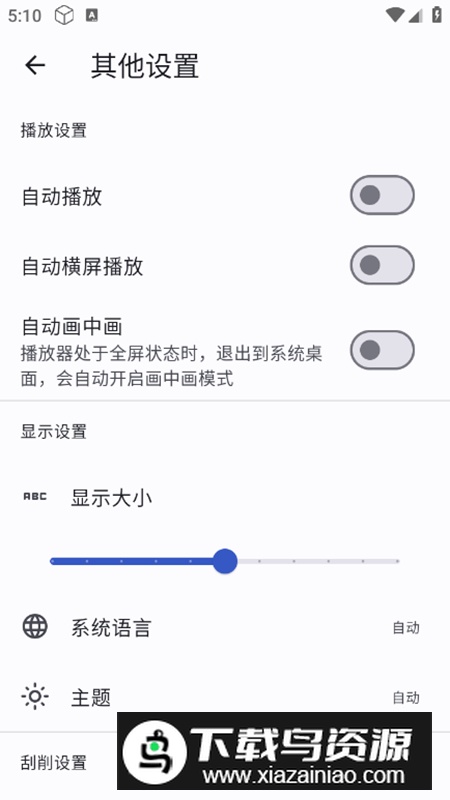 Ghosten Player播放器app开源版最新版截图5