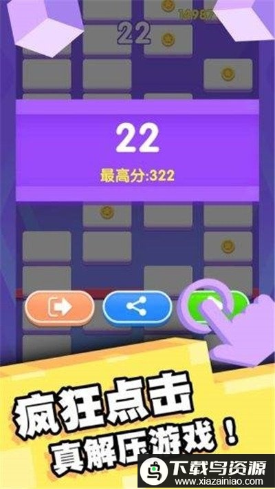 拇指点点消领红包版最新版截图2