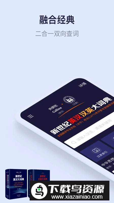 新世纪英汉汉英大词典电子版正版最新版截图5