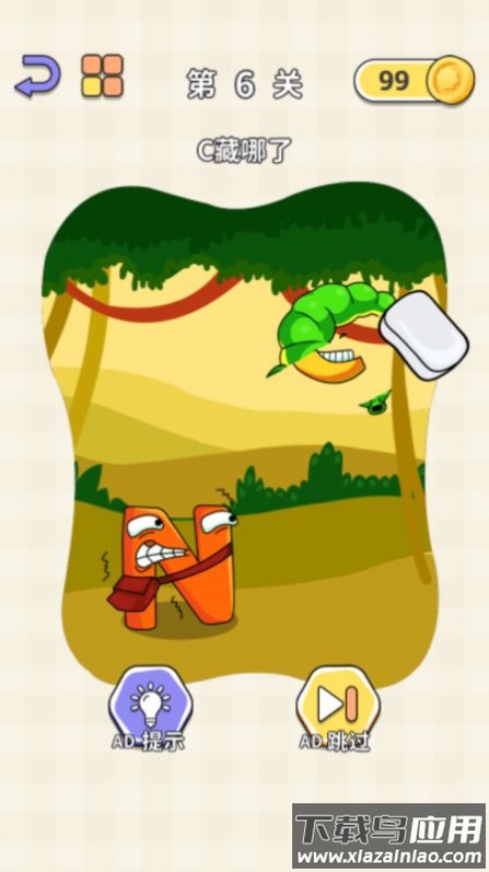 抖一抖橡皮擦最新版截图1