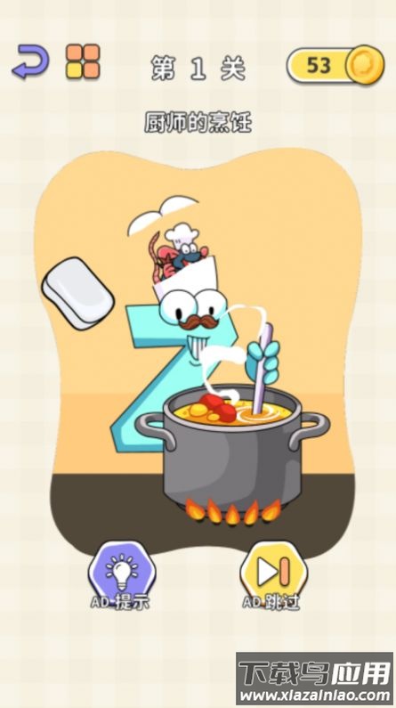 抖一抖橡皮擦最新版截图2