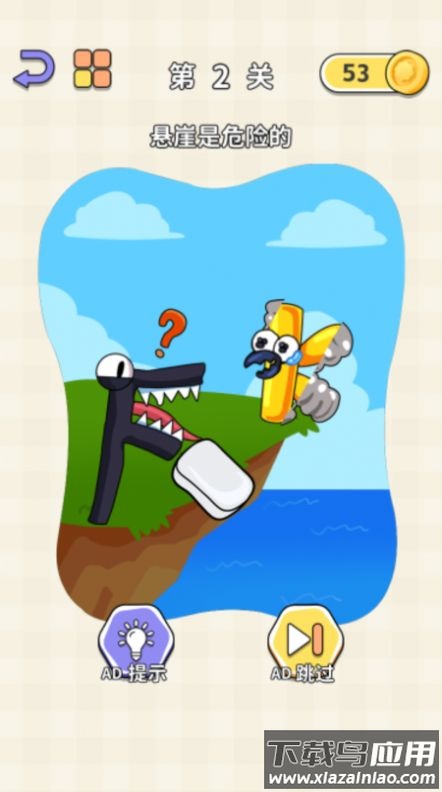 抖一抖橡皮擦最新版截图3