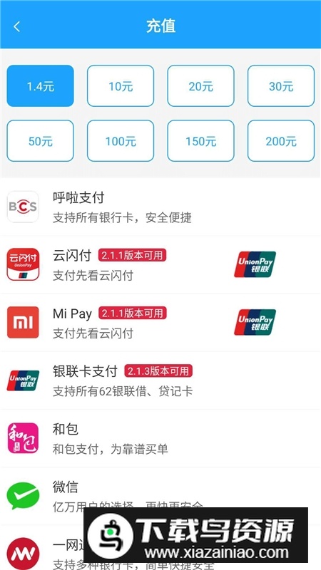 湘行一卡通(湖南公交一卡通app官方版)最新版截图1