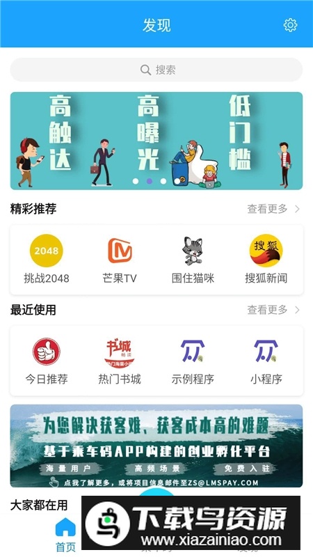 湘行一卡通(湖南公交一卡通app官方版)最新版截图3