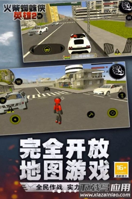 火柴人史诗绳索英雄最新版截图4