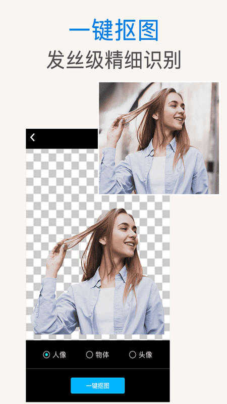 ps抠图app2025最新版本最新版截图4