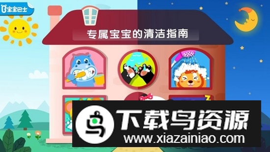 宝宝习惯养成app安卓最新版最新版截图1