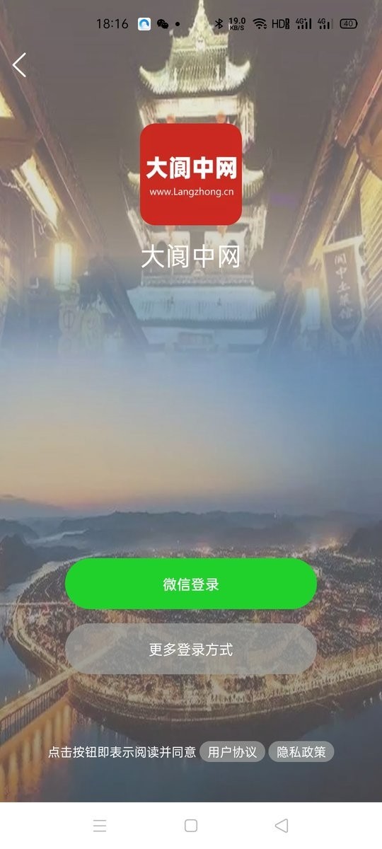 大阆中官方版最新版截图2