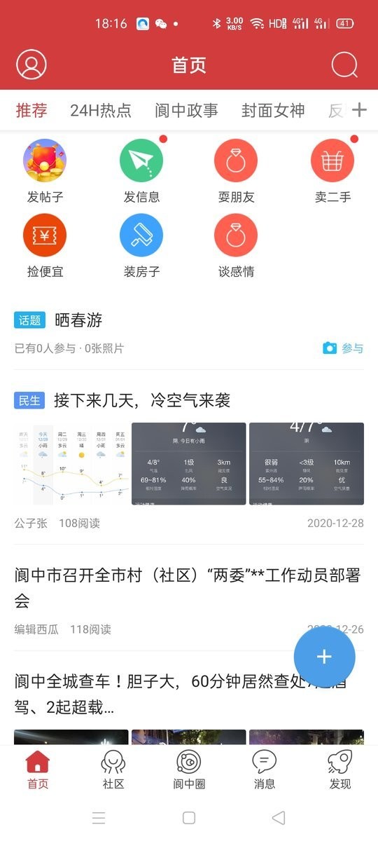 大阆中官方版最新版截图3