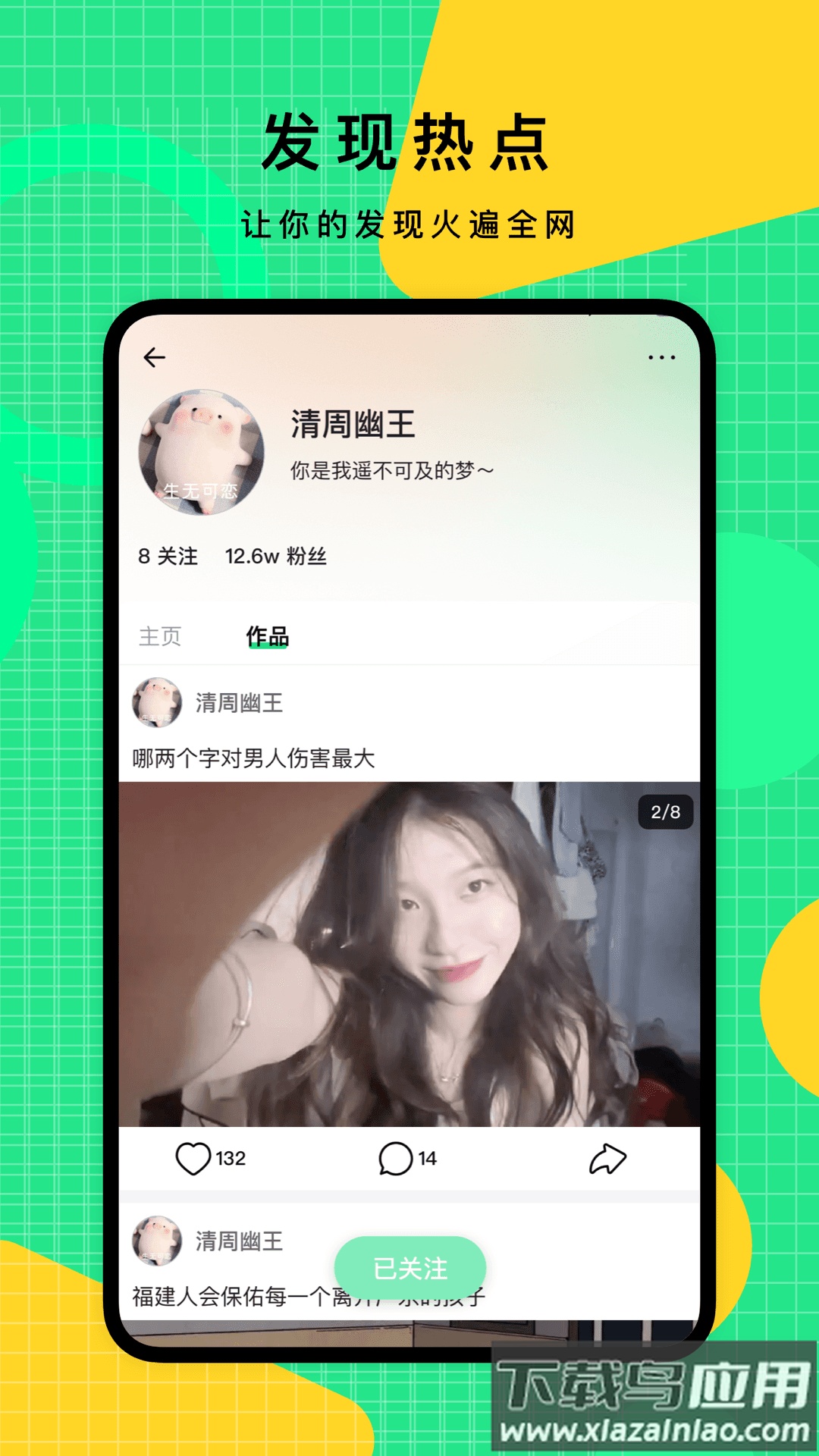 比赞app下载最新版截图1