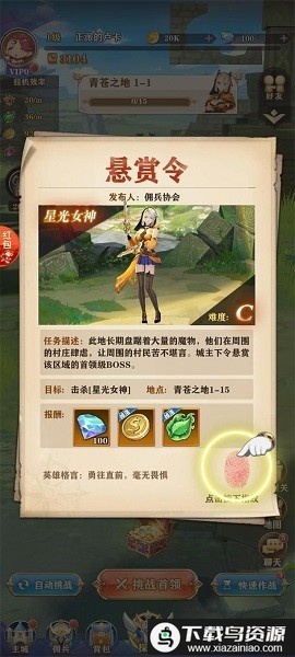 s级悬赏令红包版最新版截图1