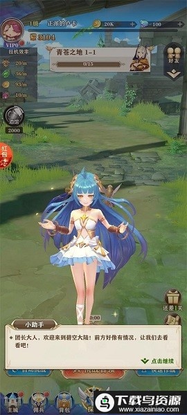 s级悬赏令红包版最新版截图3