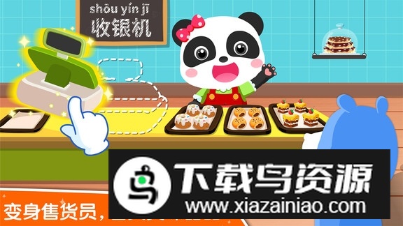 宝宝巴士宝宝职业认知新版本最新版截图2