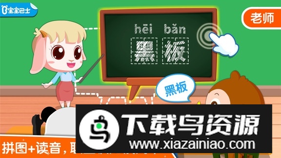 宝宝巴士宝宝职业认知新版本最新版截图3