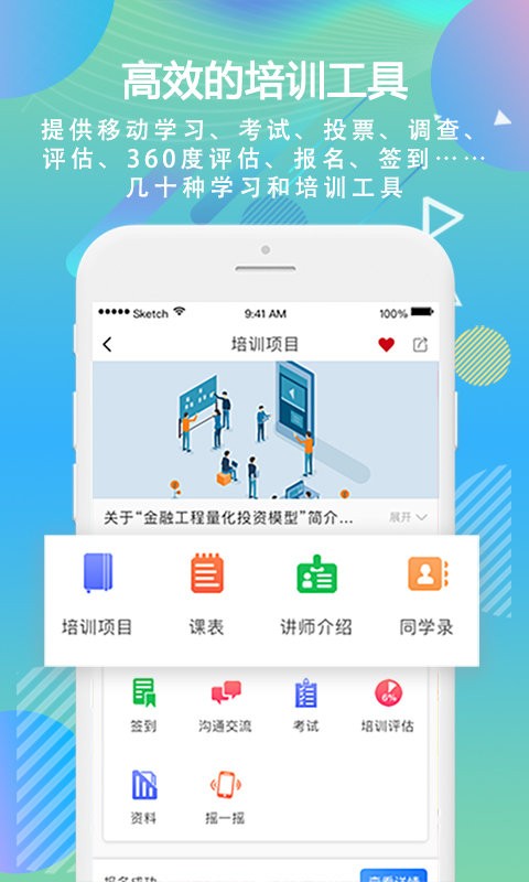 时习手机版最新版截图2
